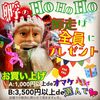 12月だ！孵のHOHOHO2021開催！とカレンダー！