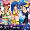 サンライズ4作品のヒロイン集結！「SUNRISE Anniversary Girls」フェア開催　北爪宏幸・土器手司・久行宏和の描き下ろしも登場【開催日・特典まとめ】