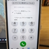 iPhoneに２回線♪