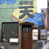  日本のおやじ文化の象徴 “居酒屋（Izakaya）” がNYで大流行し金髪娘がオヤジギャルとなっている！