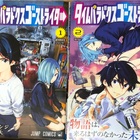 スポーティングソルト 14年 津尾尋華のジャンプ打ち切り漫画紹介