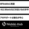 Linux 6.13がStableに到達 ～ Apple A7～A11のサポートなど