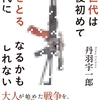 読書日記2119