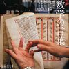  「本の使いかた いかに探し、読み、書くか？」＠『考える人』