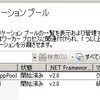 無効な viewstate です。に苦戦