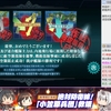 【艦これ】2023早春イベ　前段作戦（E1～E3）　丁難易度　簡単攻略まとめ【絶対防衛線！「小笠原兵団」救援】