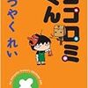べつやく本が発売なことを遠くの友人に伝えるには
