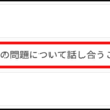 なぜその単語？