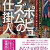2025年読んで面白かった本30選  小説以外編