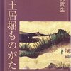 「ブラタモリ」京都編、おもしろかった！