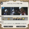 FF14セリフ集。パッチ4.0メインクエスト「カストルム・アバニア潜入作戦」