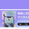 下に出るタイプのポップアップUI