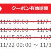 【au PAY】デイリーヤマザキで使える１００円オフクーポン券配布中！【＃４】