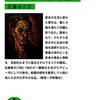 佐藤春夫『田園の憂鬱』のことなど