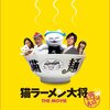 02月04日、黒沢年雄(2014)