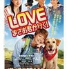 DVD / LOVE まさお君が行く！