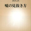 アベノミクス、庶民と小売りの『敵』と確定