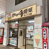 びっくり堂（呉市）びっくり饅頭