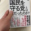 立花隆にはなれないなぁ..