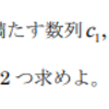 整数問題で整数係数の多項式を見たら定数項に注目せよ 【東工大AO2009-2】