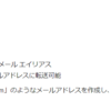 無償版 Gsuite がなくなるので、かなり思案する。