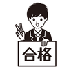 【最新版】英検第3回検定の日程と合格発表日