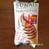 SUNAO(スナオ)　チョコ＆バニラソフト　ふんわりコクありさっぱりソフト