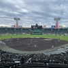 大好きな甲子園へ、本日は下見です。