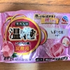自宅風呂で「温包 もぎたて桃の香り」を試してみた｜湯活のススメ（入浴剤編）vol.180