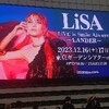 「LiSA Live is SMILE ALWAYS LANDER」東京公演　第１日目