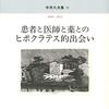 【実り多い幸せな人生に関する名言等　９５３】