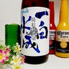 秋田の若手集団 [NEXT5メンバー]が造る「一白水成 特別純米」を飲んでみた！