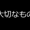 アフリカ留学の是非について考えてみた