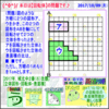 【回転体】［城北中２０１７年］（立体図形）その２【算数・数学】［受験］【算太数子】