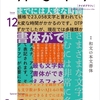 本文書体の違いと文章の内容に応じての使い分けが学べる