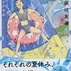 我慢代5000円