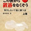 上達には才能や根性が必要！？