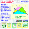 【平面図形・比】［武蔵中２０１８年］【算数・数学】［受験］【算太数子】