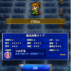 パロム＆ポロム獲得！ カイン攻略 ミシディアの双星 FFRK