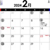 2024年2月のレッスンスケジュールをご案内申し上げます♩