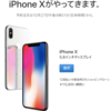 【iPhone Xは高すぎる!?】同程度の値段で欲しいものをまとめてみたバトン♩♩