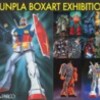 GUNPLA BOXART EXHIBITION〜ガンプラボックスアート展〜 いきたいなぁ