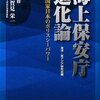 自衛隊を出すばかりが防衛ではない