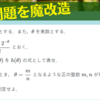 【関数】双曲線関数と論証(京都大学理系の2023年度入試問題第6問を魔改造)