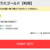 【モッピー】エムアイカードプラスゴールドが期間限定25,000P(25,000円) !  初年度から超高還元率でJALマイルが貯められます！