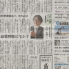 朝日新聞　深論に登場の政治思想史研究者  片山杜秀さん