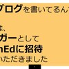 SAP Inside Track 2018 Tokyo 資料公開「ブロガーがみてきたSAP TechEd 2018」