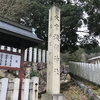 尾張冨士大宮浅間神社（愛知県犬山市）