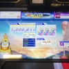 imのメモ帳#5 【CHUNITHM】