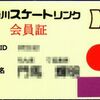 今朝もスケート教室。東神奈川。リンクと散策。